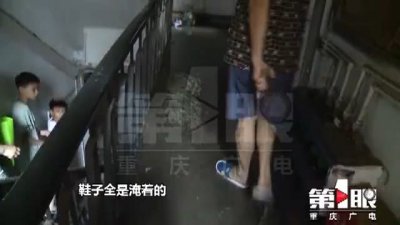 重庆一老旧居民楼发生水管爆裂 水流将近1小时